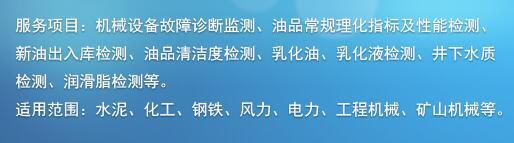 润滑脂检测
