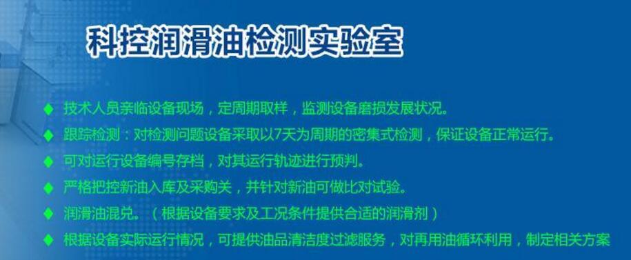 内蒙铁谱分析技术