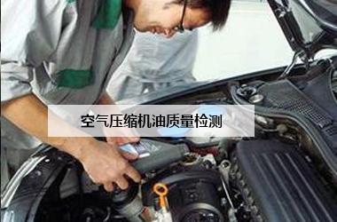 润滑脂检测